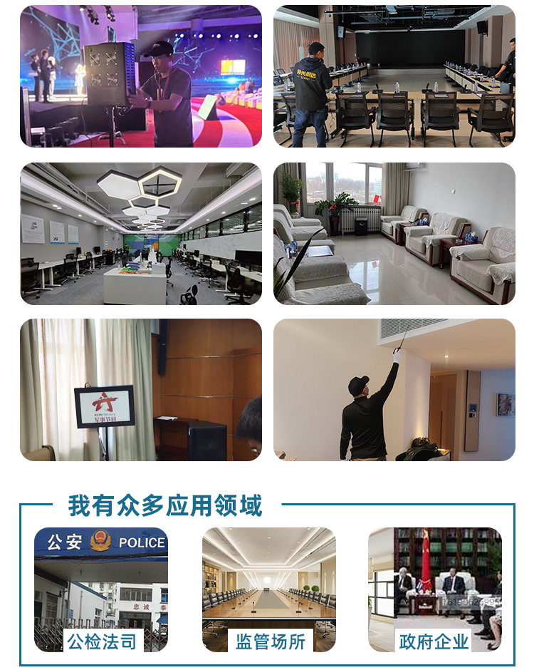 MDBM-JC-B10Pro智能防窃密检测